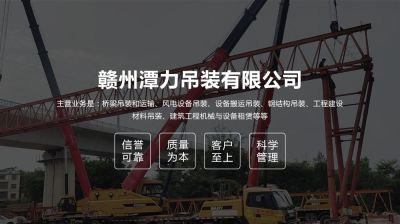 贛州潭力吊裝有限公司