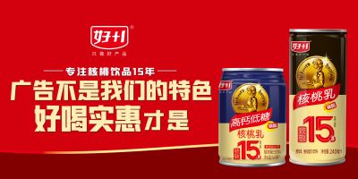 聊城好佳一生物乳業有限公司