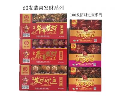 常熟市宏康煙花鞭炮有限公司