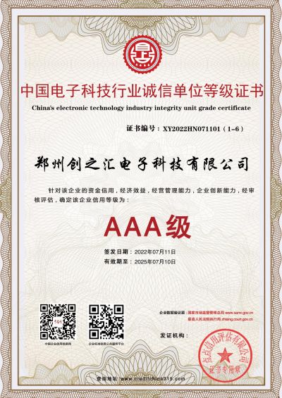 鄭州創之匯電子科技有限公司