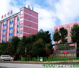 長沙市偉迅餐具有限公司