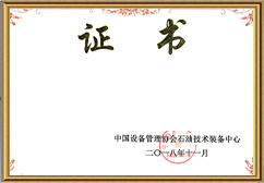 南通威冶環(huán)保設(shè)備有限公司