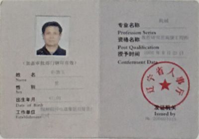 錦州和力真空冶金工業有限公司