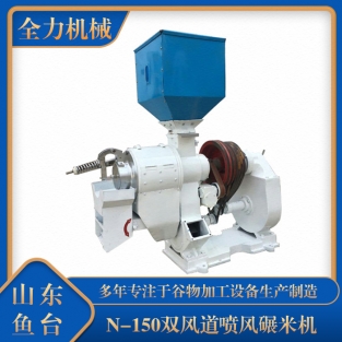 魚臺全力碾米機械有限公司