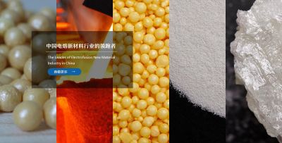 鄭州振中電熔新材料有限公司