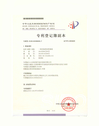 江西省保升裝卸設備有限公司