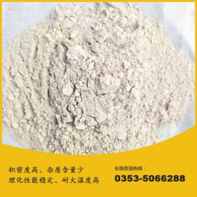 陽泉市魯中耐火材料有限公司