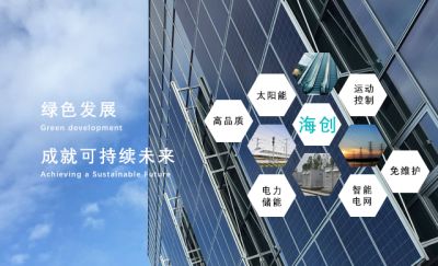 南通海創(chuàng)新能源科技有限公司