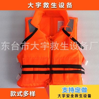 東臺市大宇救生設(shè)備廠