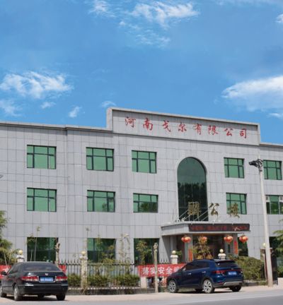 河南省戈爾醫療器械有限公司