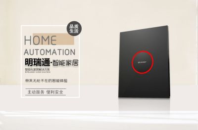 沈陽市明瑞通智能科技有限公司