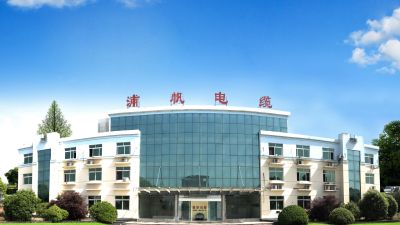江西浦帆電纜有限公司