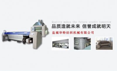 鹽城華特紡織機械有限公司