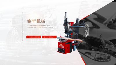 營口金華機械制造有限公司