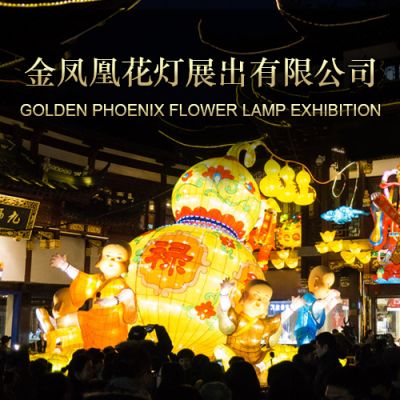 周村金鳳凰花燈廠