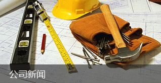 浙江宇立新材料有限公司