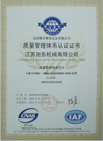 江蘇旭東機械有限公司