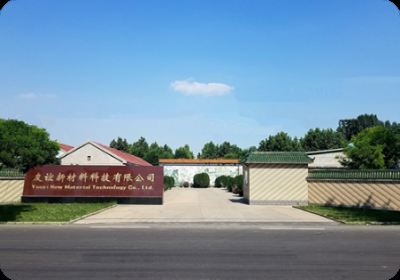 衡水友誼新材料科技有限公司