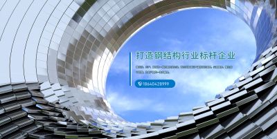 沈陽眾誠鋼結(jié)構(gòu)工程有限公司