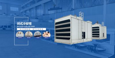 鈕因特冷卻科技無(wú)錫有限公司