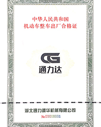 湖北通力振華機械有限公司