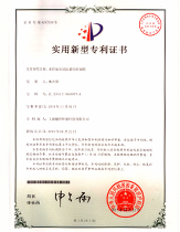 浙江瀚澤環保科技股份有限公司