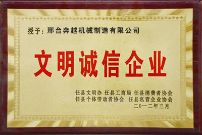 邢臺奔越機(jī)械制造有限公司