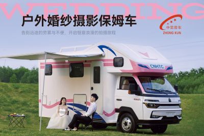 山東中堃房車(chē)改裝有限公司