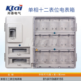 溫州開泰智能電氣有限公司