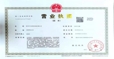 雙飛龍酒店設備有限公司