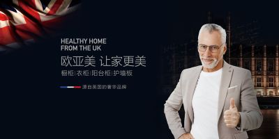 浙江歐亞美智能家居科技股份有限公司