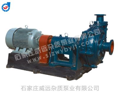 石家莊威遠雜質泵業有限公司