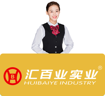 惠州市匯百業實業有限公司