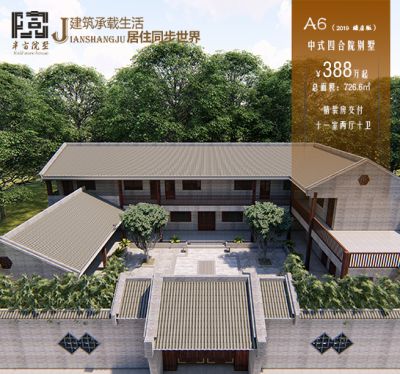 建上居（重慶）裝配式建筑科技有限公司