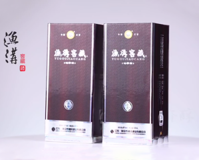 淮安市漁溝酒廠