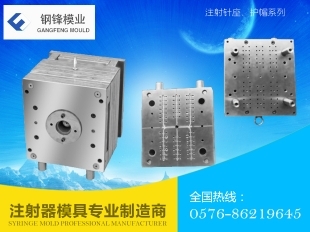 溫嶺市太平鋼鋒塑料模具廠