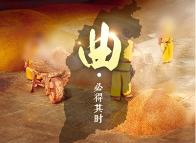 沈陽市十里老壇釀酒廠