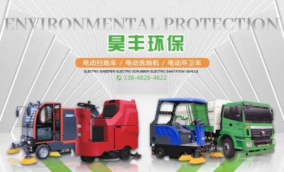 內蒙古昊豐環保科技有限公司