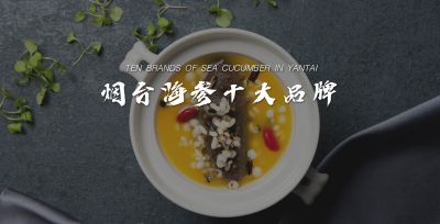 山東龍須島水產品有限公司