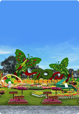 河南省納境園林立體綠化有限公司