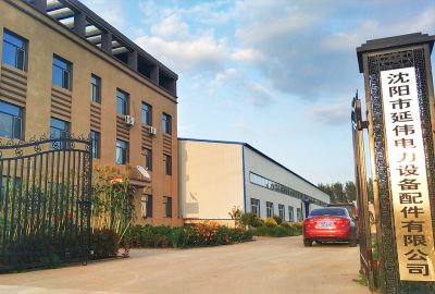 沈陽市延偉電力設備配件有限公司