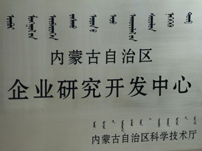 包頭中藥有限責任公司