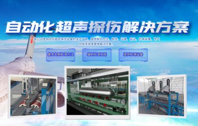 沈陽佰仕超聲設備有限公司