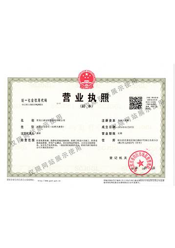 黑龍江譜安防雷技術(shù)有限公司