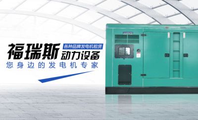 河南福瑞斯動力設備有限公司