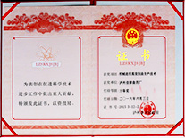 瀘州佳酵曲藥廠