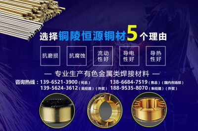 銅陵恒源銅材有限公司