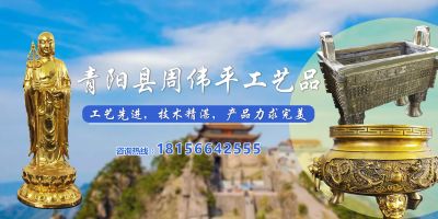 青陽縣偉平工藝鑄造廠