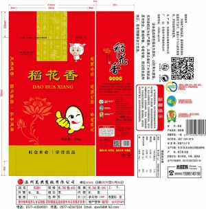 東海縣旺倉糧食有限公司