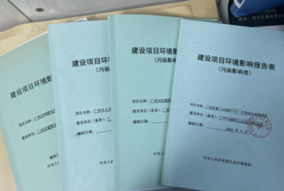 廣州市心綠環(huán)保工程技術(shù)有限公司